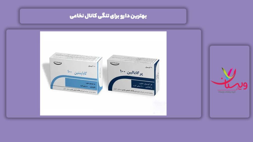 بهترین داروها برای این بیماری بهترین دارو برای تنگی کانال نخاعی