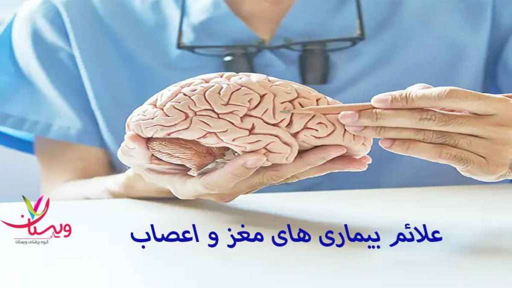 علائم بیماری های مغزی