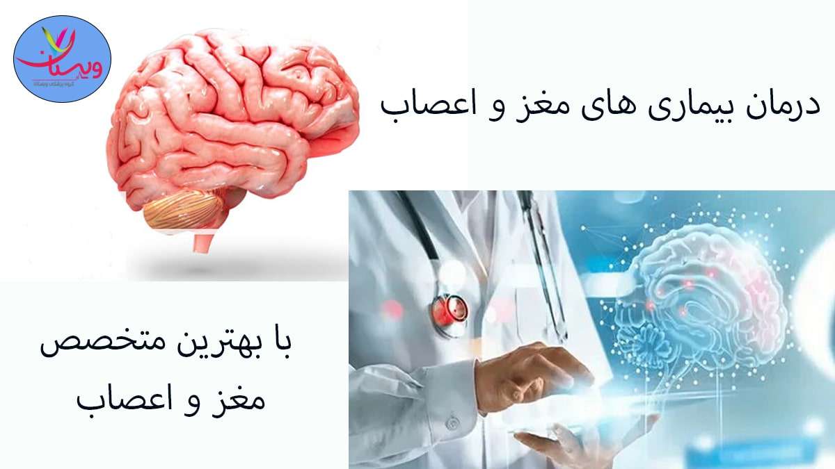علائم بیماری های مغز و اعصاب