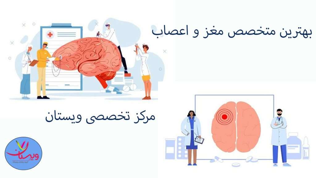 جراحی مغز
