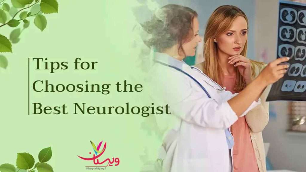 بهترین متخصص مغز و اعصاب بهترین متخصص مغز