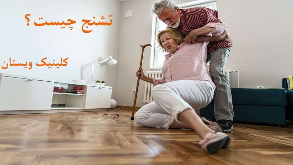 صرع چیست فرد تشنج کرده و در حال افتادن است