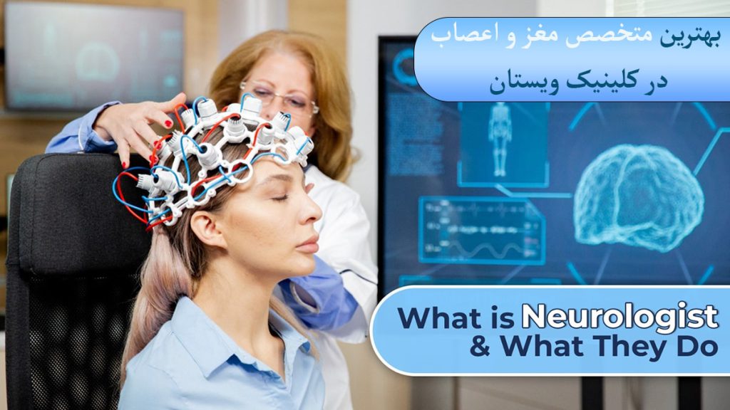 متخصص مغز و اعصاب پزشک متخصص مغز و اعصاب در حال گرفتن نوار مغز از بیمار است