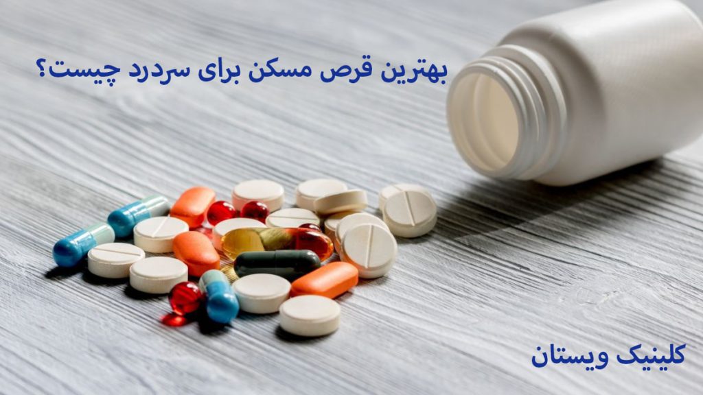 قرص سردرد یک ظرف که قرص های آن بر روی زمین ریخته است