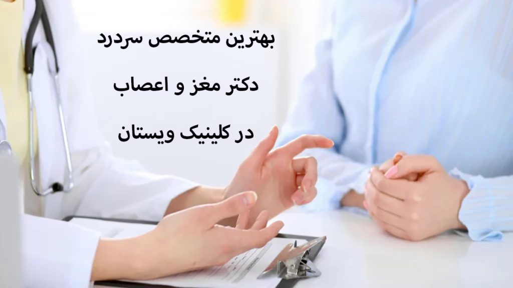 دستهای یک پزشک و یک بیمار که درر حال صحبت کردن هستند