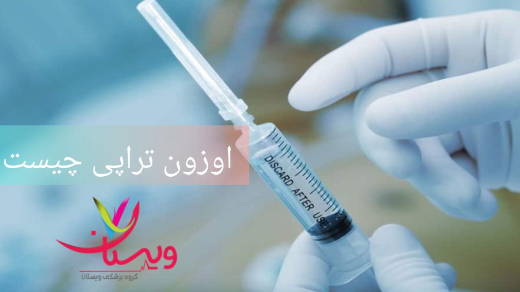 اوزون تراپی متخصص در حال آماده شدن برای اوزون تراپی