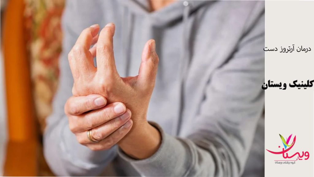 فردی که به خاطر درد آرتروز دست دست خود را گرفته است . فردی که به خاطر درد آرتروز دست دست خود را گرفته است .