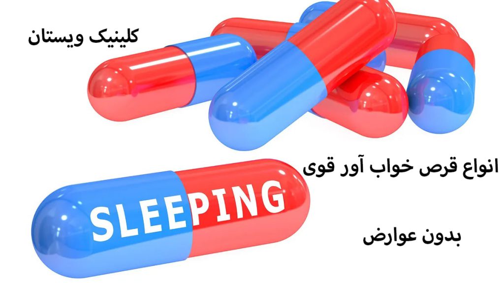 قرص خواب آور قوی چند عدد کپسول خواب آور در پس زمینه سفید