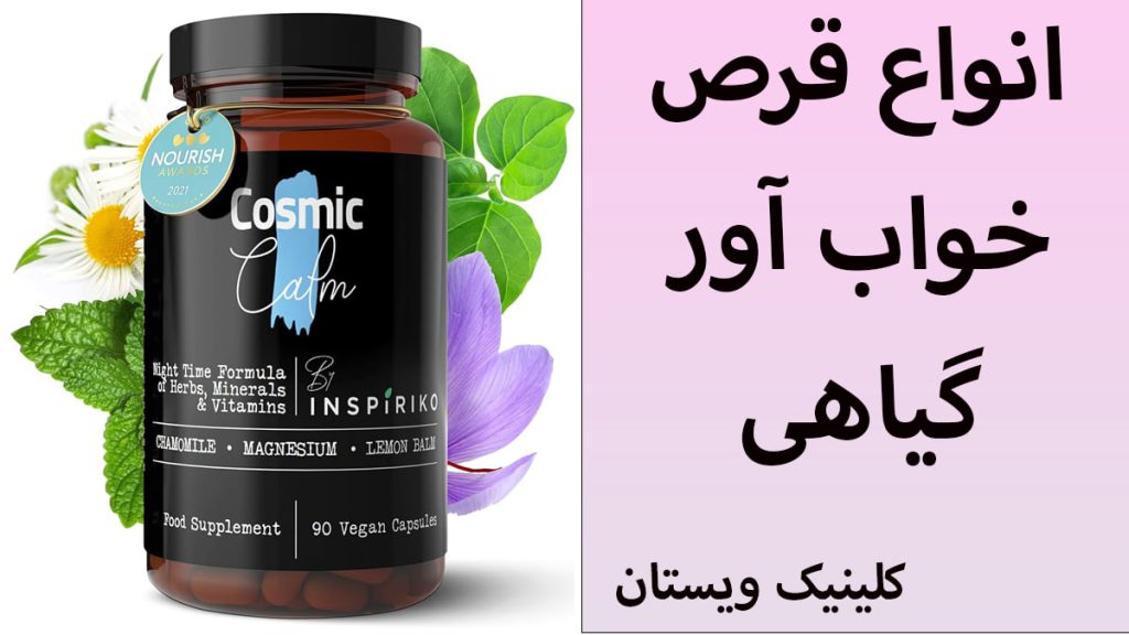 قرص خواب آور گیاهی یک ظرف از قرص خواب گیاهی