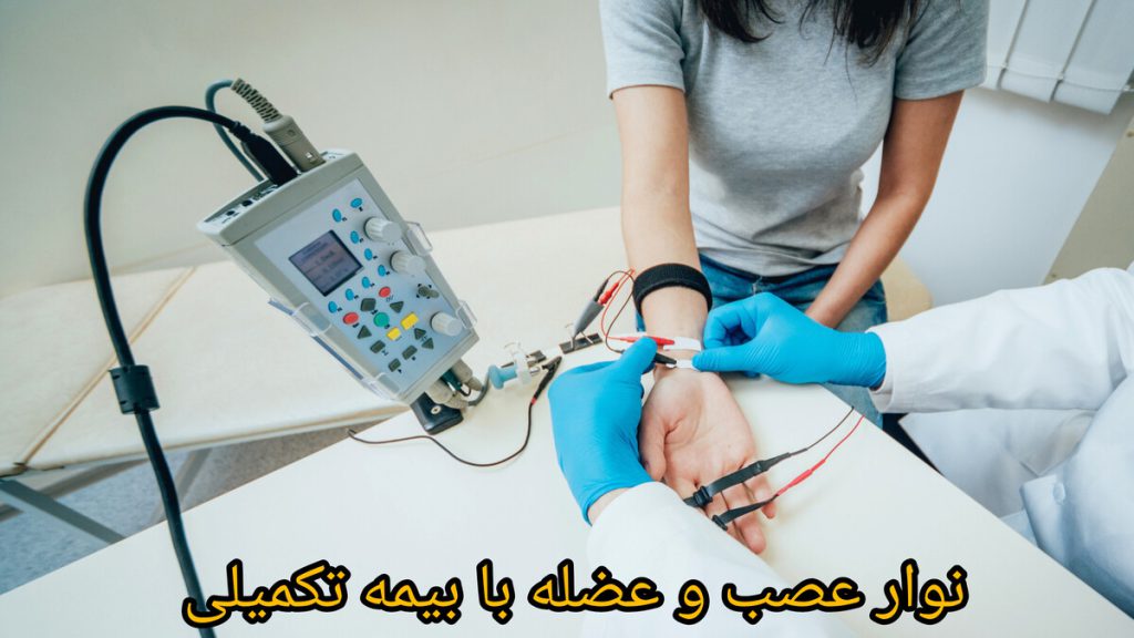 پزشک برای بیمار نوار عصب و عضله دست می گیرد