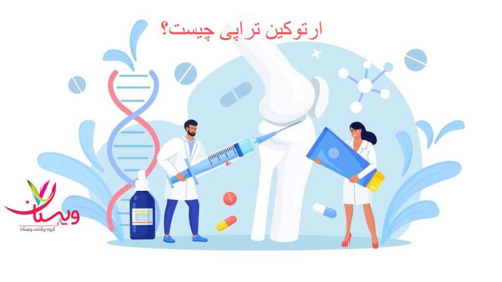 ارتوکین تراپی زانو ارتوکین تراپی زانو