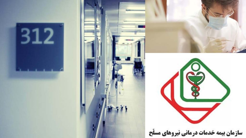 پزشکان و مراکز درمانی طرف قرارداد ساتا / ESATA پزشکان و مراکز تخصصی طرف قرارداد