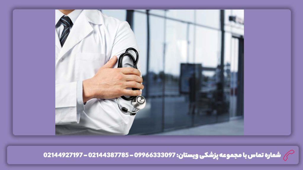 بیمارستانهای همکار بیمه آرمان مراکز طرف قرارداد بیمه آرمان + لیست بیمارستانها