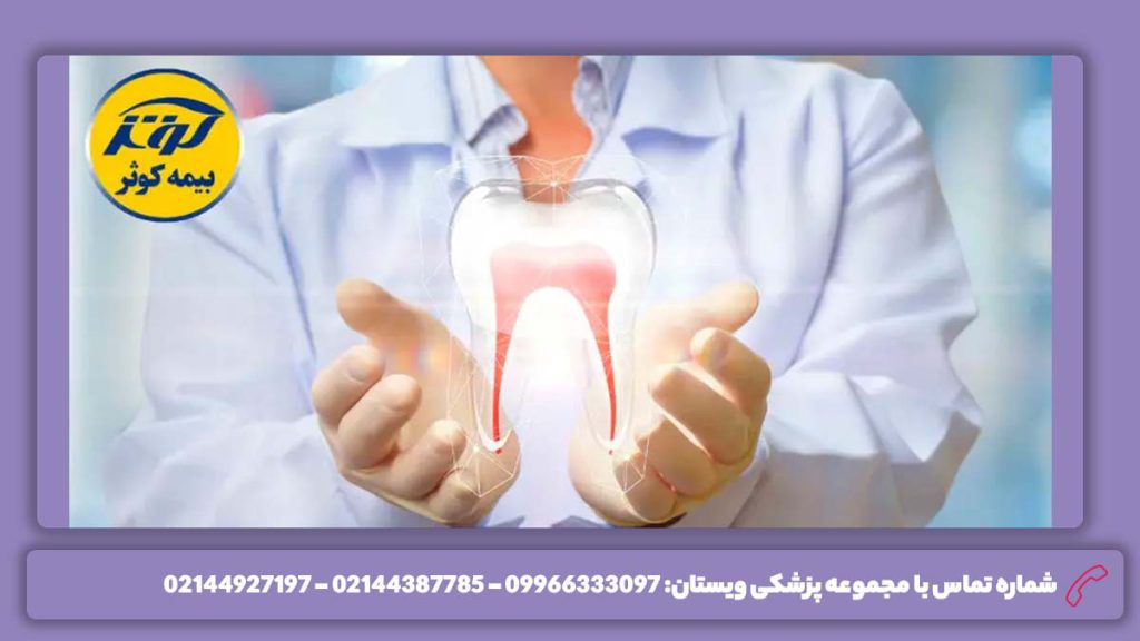 دندانپزشکی های طرف قرارداد بیمه مراکز طرف قرارداد بیمه کوثر (دندانپزشکی)