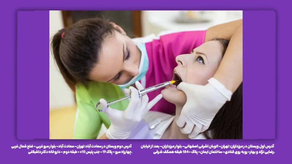 دندانپزشکی طرف قرارداد نیروهای مسلح دندانپزشکی طرف قرارداد نیروهای مسلح شرق تهران