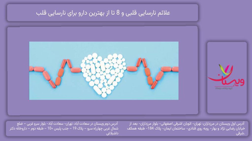 علائم نارسایی قلبی