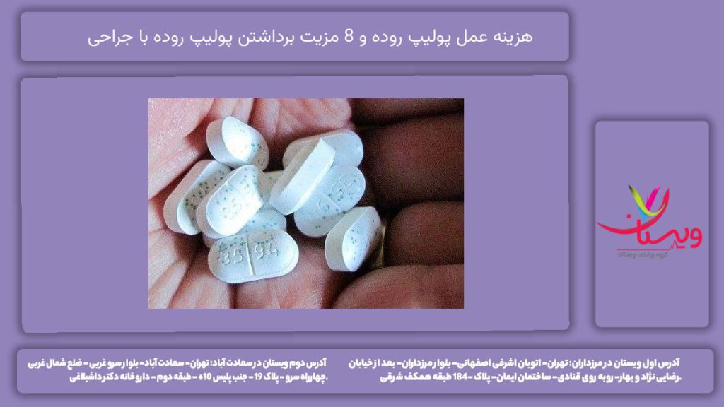 هزینه عمل پولیپ روده