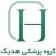 گروه پزشکی هدیک